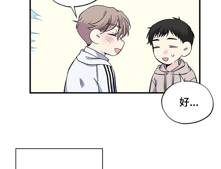 暧昧什么意思漫画,第79话2图