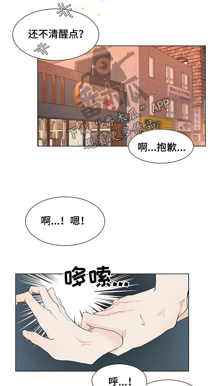 无偿股权转让怎么交税漫画,第41话2图