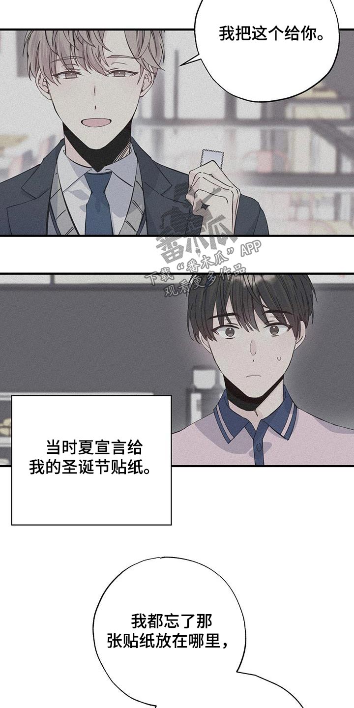 暧昧期漫画,第78话2图