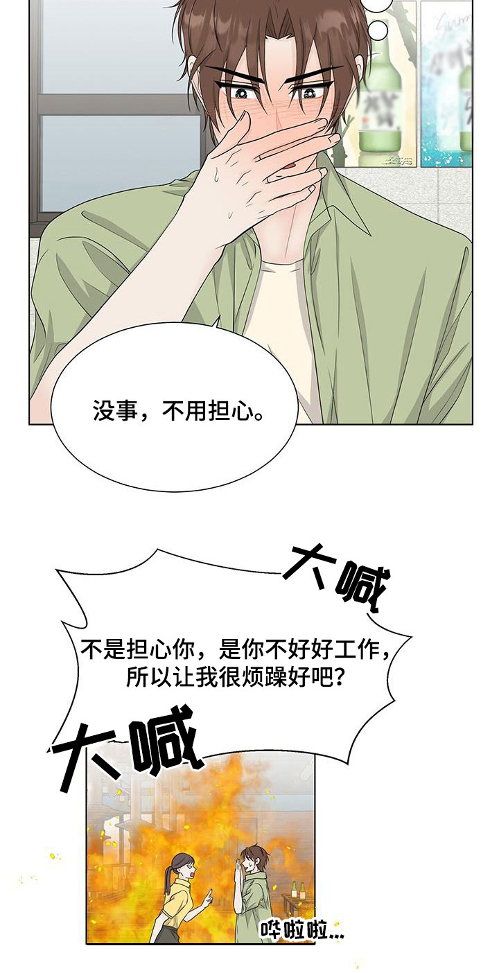 无偿股权转让怎么交税漫画,第41话1图