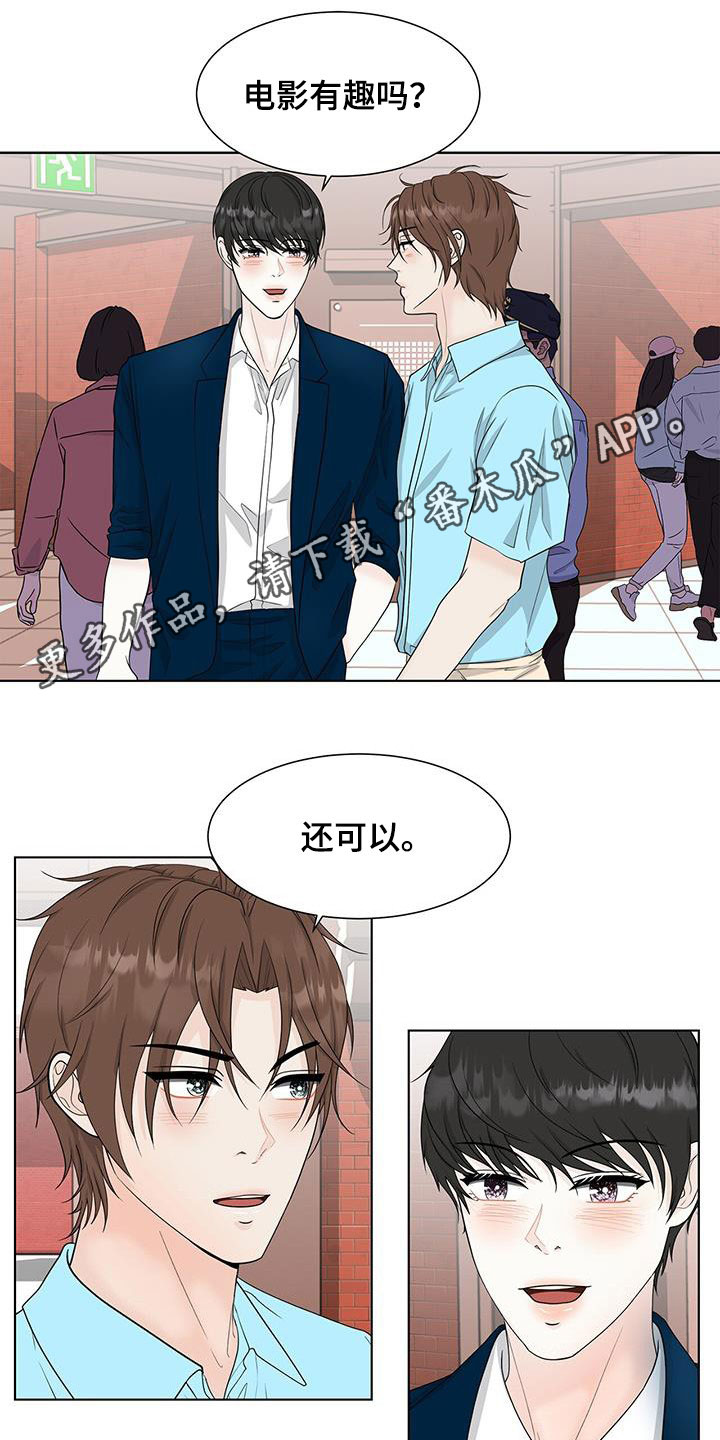 无偿的爱漫画,第40话1图