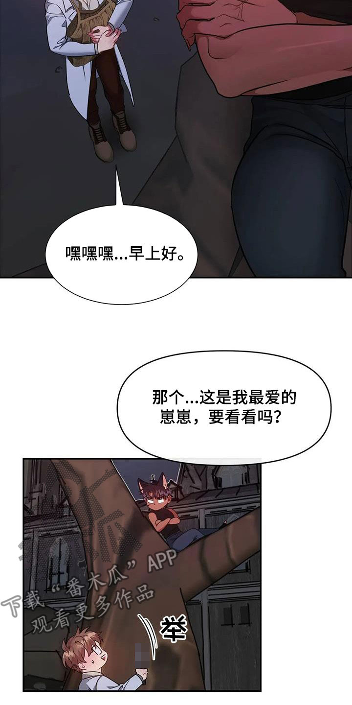 龙之蜜堡画涯[Doge]漫画,第26话2图