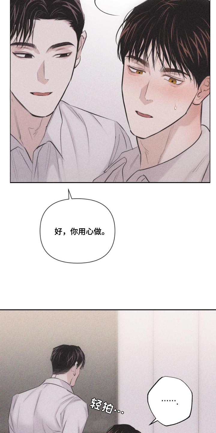 瓷器古董漫画,第11话1图