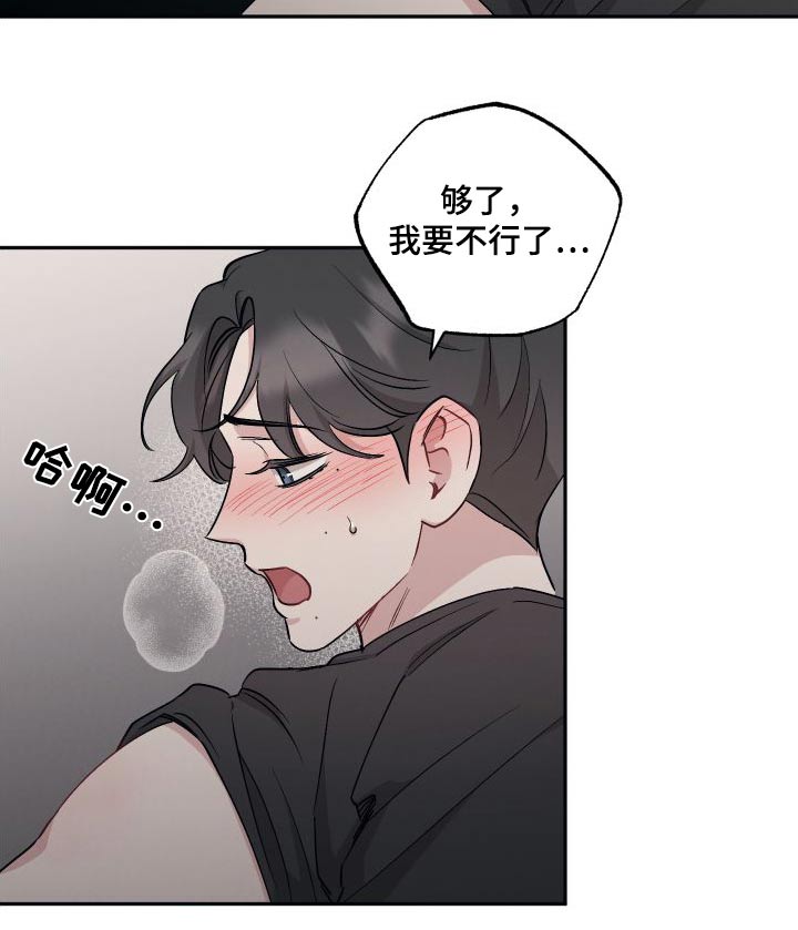 坏孩子游戏解说漫画,第102话2图