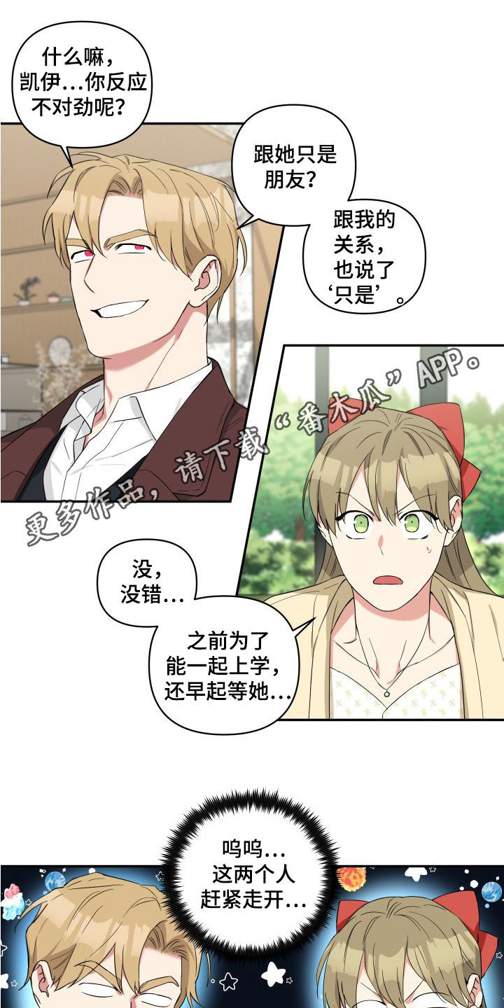 倒霉的大灰狼的故事漫画,第18话1图