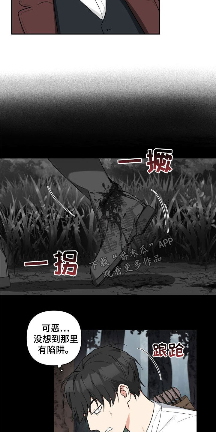 倒霉的大灰狼的故事漫画,第18话2图