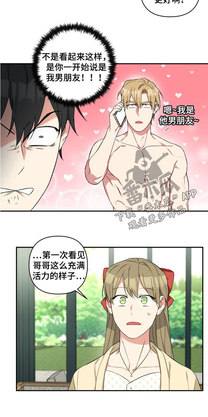 倒霉的吸血鬼漫画,第17话2图