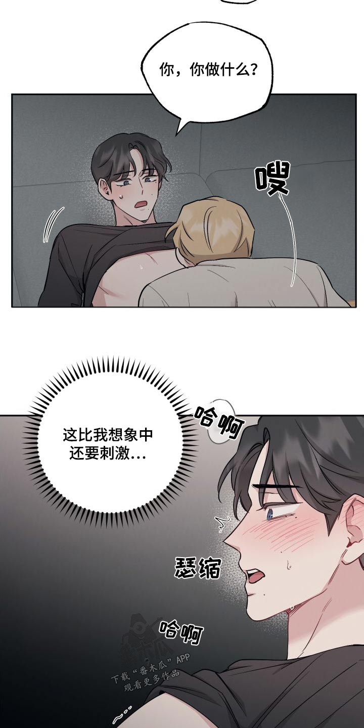 坏孩子游戏解说漫画,第102话1图