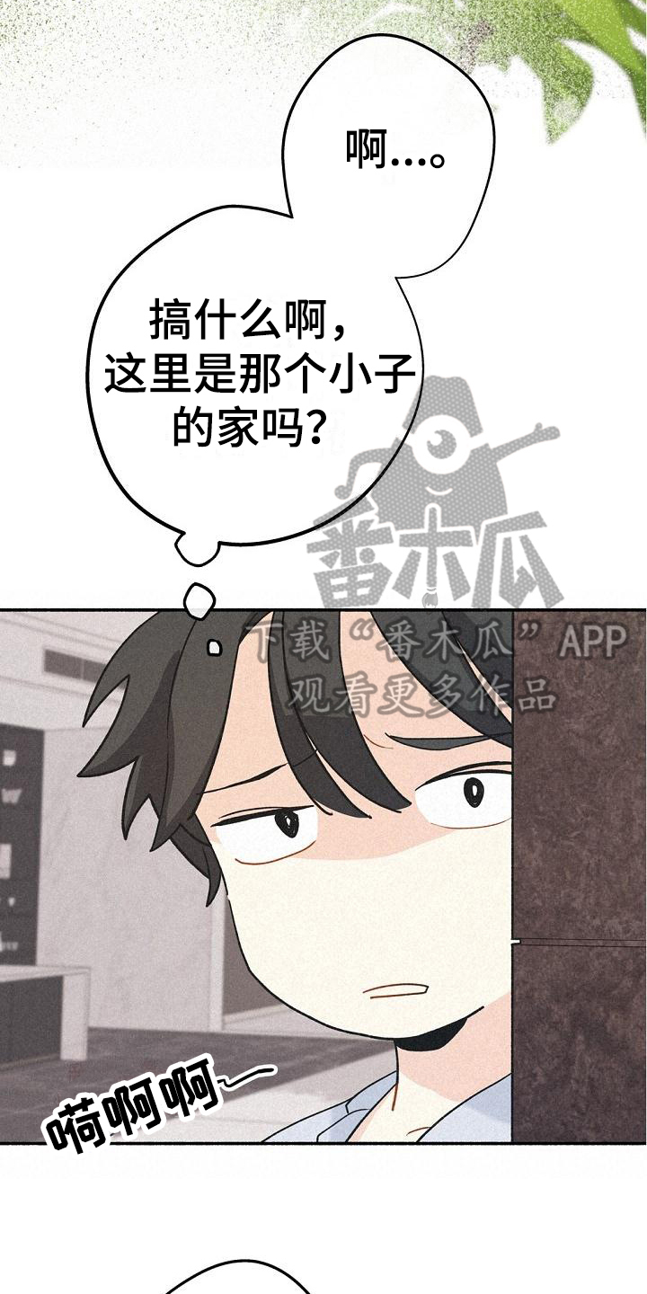 归还募集资金公告是利好还是利坏漫画,第7话1图