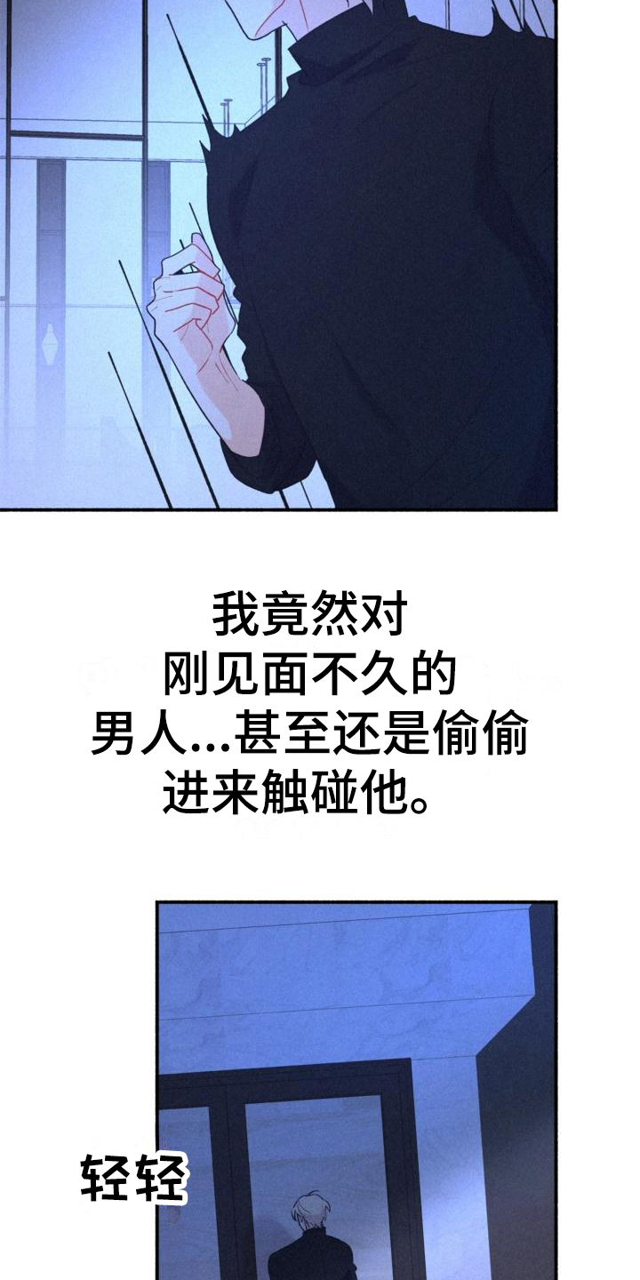 归还世界给你电视剧全集免费观看策驰影院漫画,第11话2图