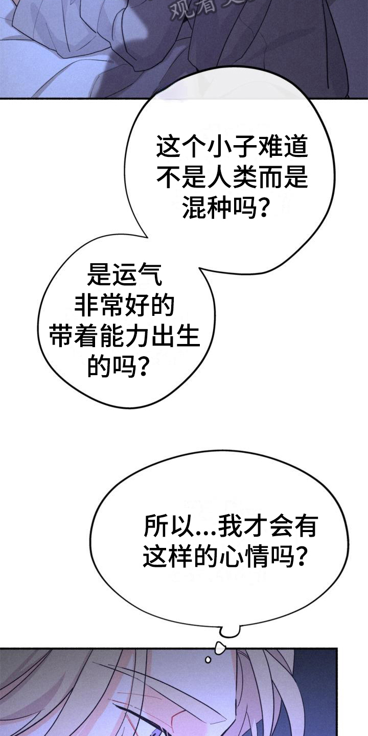 归还国土发现稀有矿产漫画,第10话1图