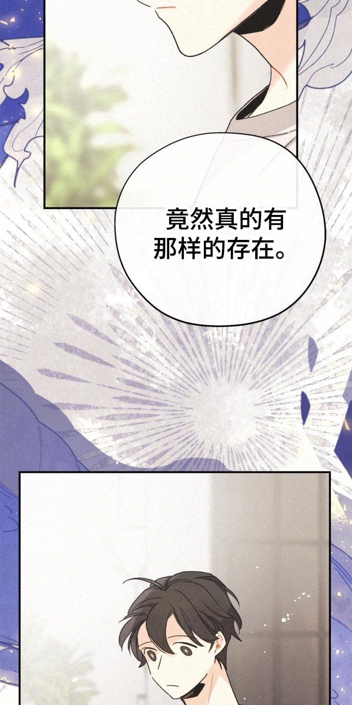 归还世界给你电视剧全集免费柠檬漫画,第18话1图