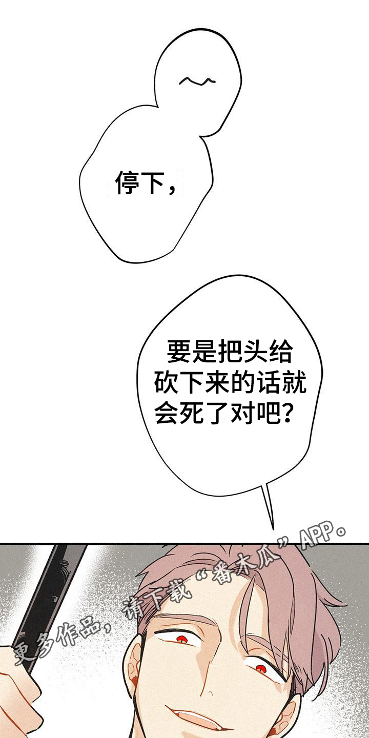 归还原物说什么敬辞漫画,第5话1图