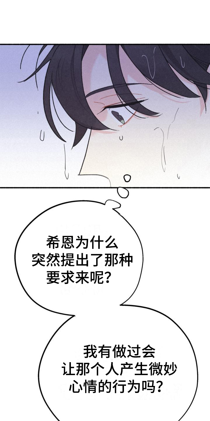 归还世界给你免费观看西瓜影音漫画,第22话2图