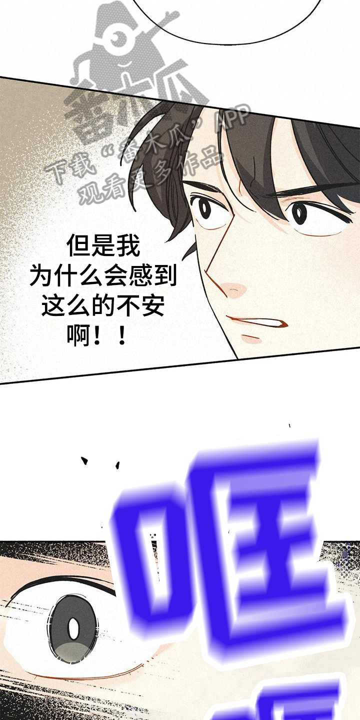 归还者的魔法要特别漫画下拉漫画,第4话1图