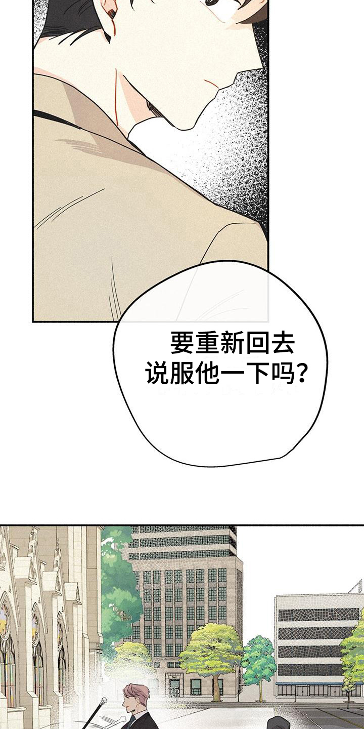 归还借款是先还本金还是利息漫画,第4话1图