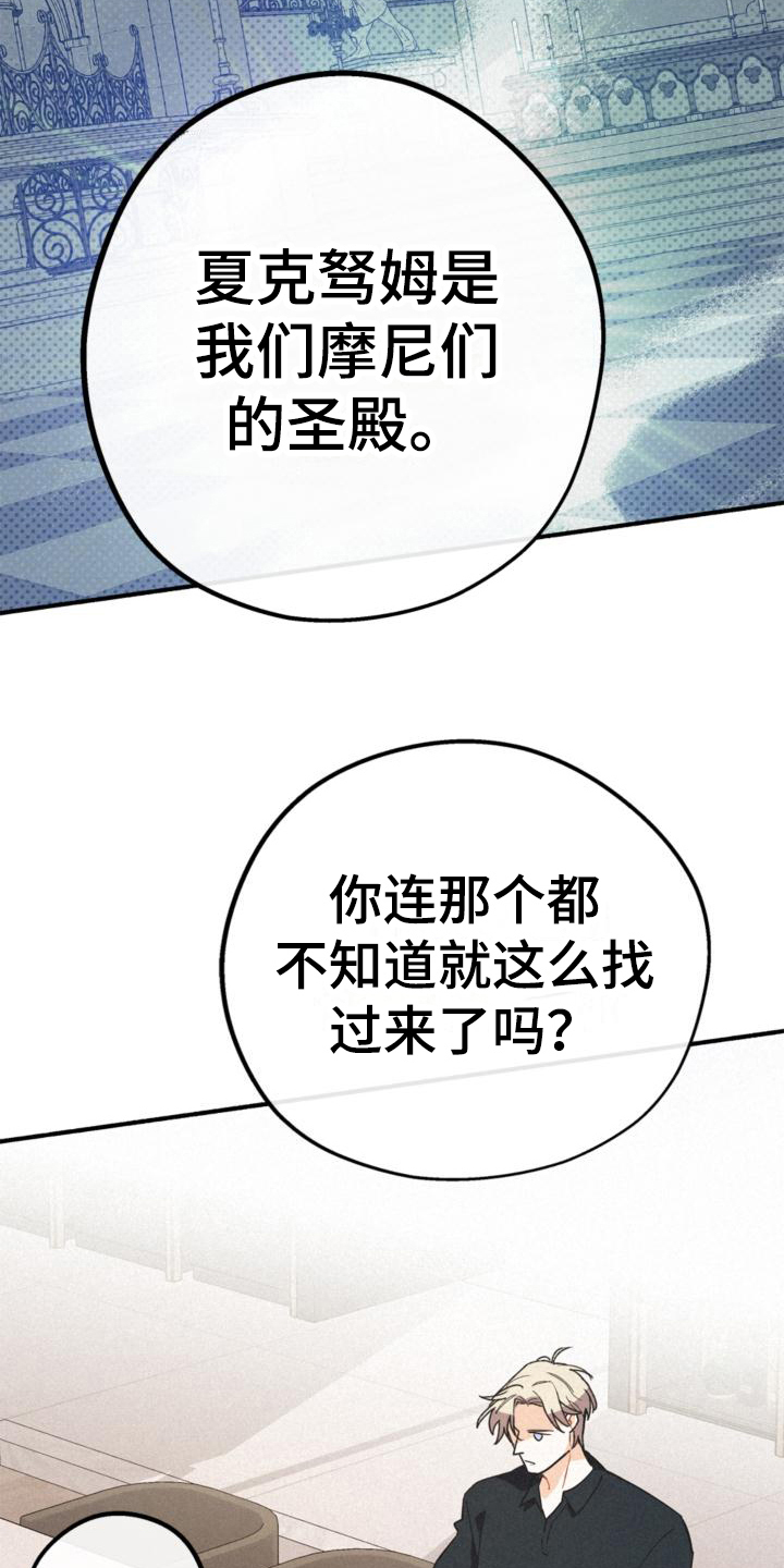 归还世界给你电视剧全集免费柠檬漫画,第27话2图