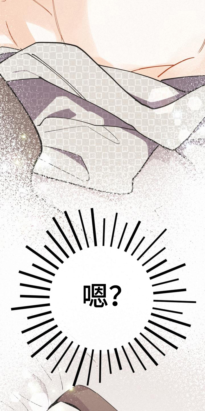 归还调剂款的目的漫画,第25话1图