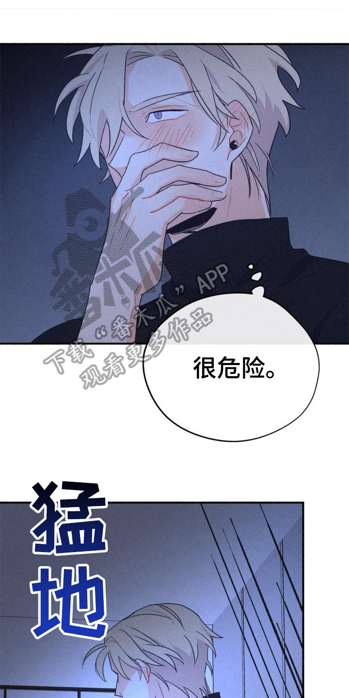 归还世界给你电视剧58集漫画,第11话1图