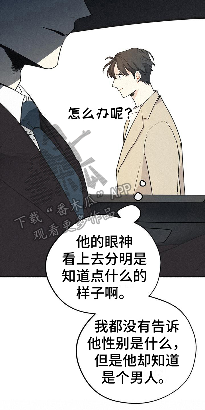 归还借款是先还本金还是利息漫画,第4话1图