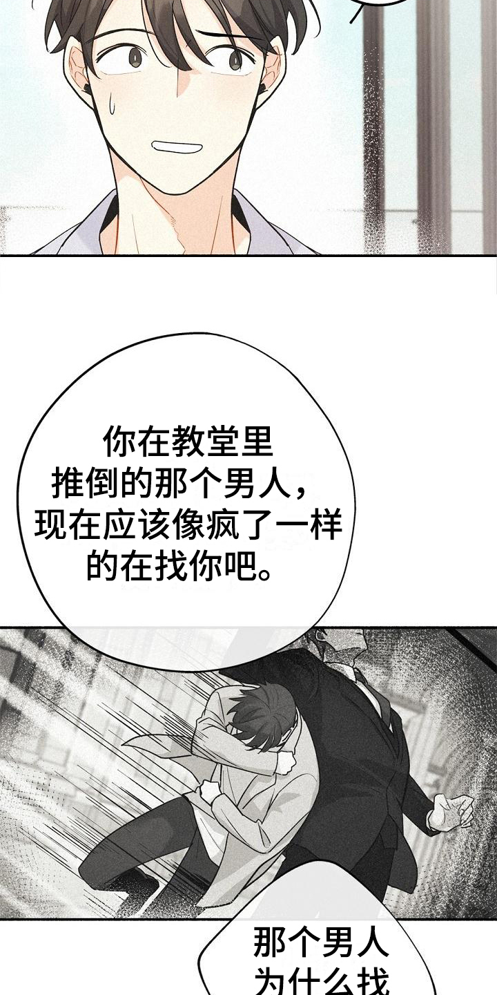 归还募集资金公告是利好还是利坏漫画,第7话1图