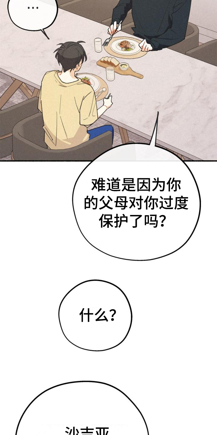 归还用英语怎么说漫画,第27话1图