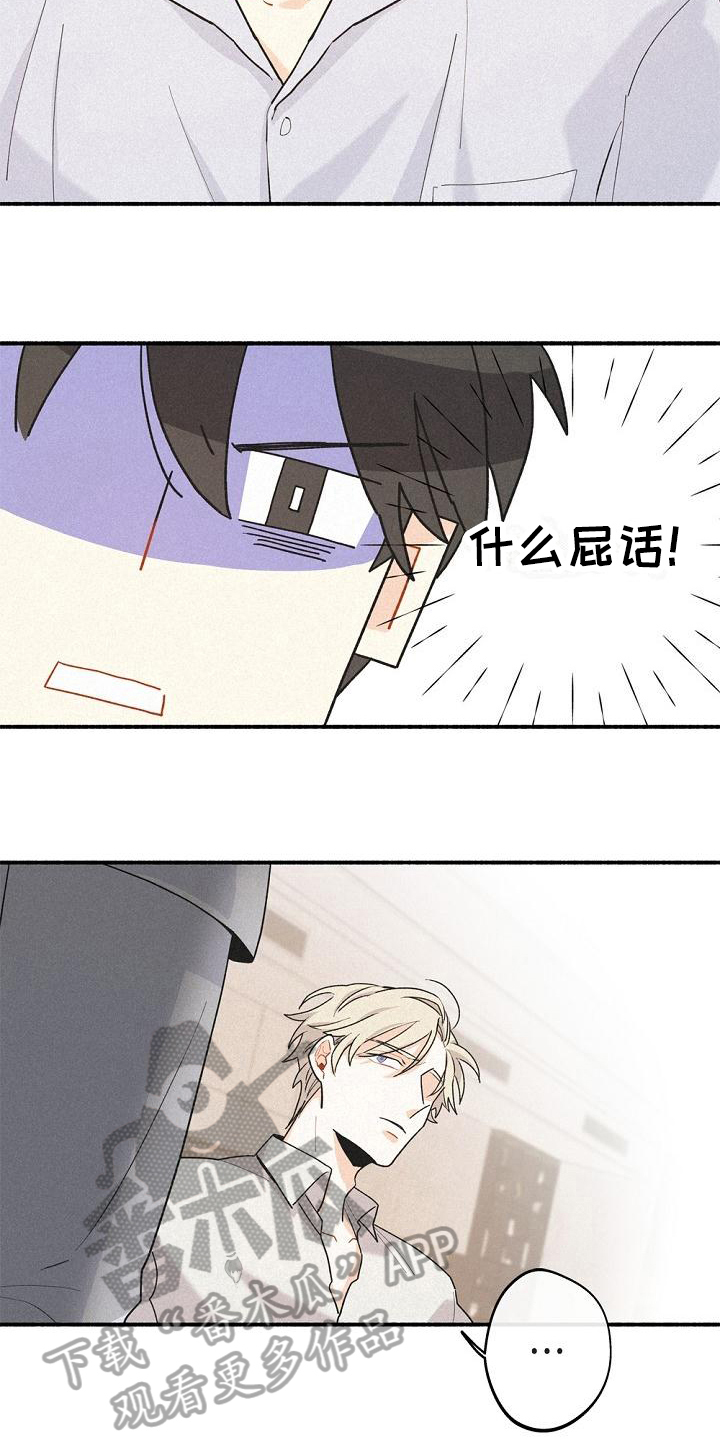 归还国土发现稀有矿产漫画,第8话2图