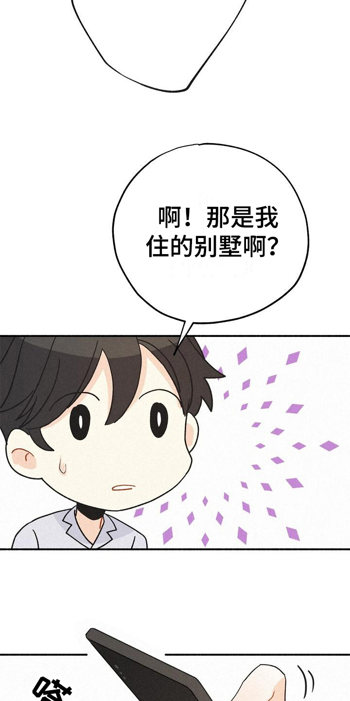 归还募集资金公告是利好还是利坏漫画,第7话1图