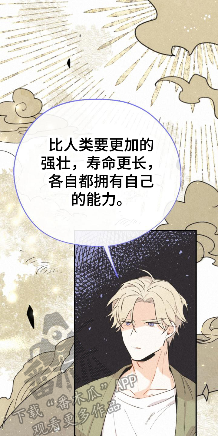 归还原物说什么敬辞漫画,第17话1图