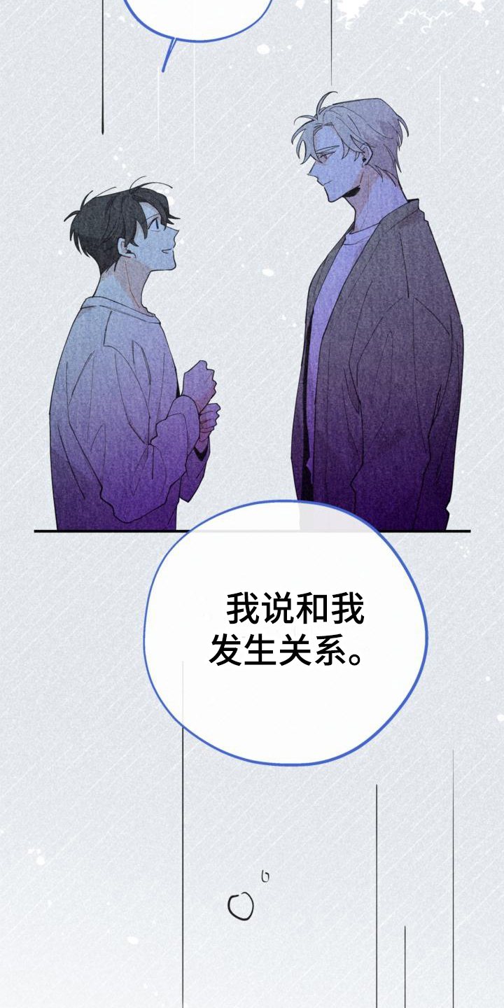 归还世界给你电视剧全集免费柠檬漫画,第23话2图