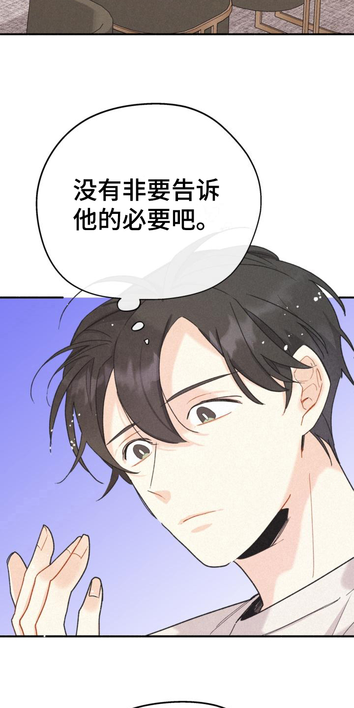 归还世界给你电视剧全集免费柠檬漫画,第18话2图