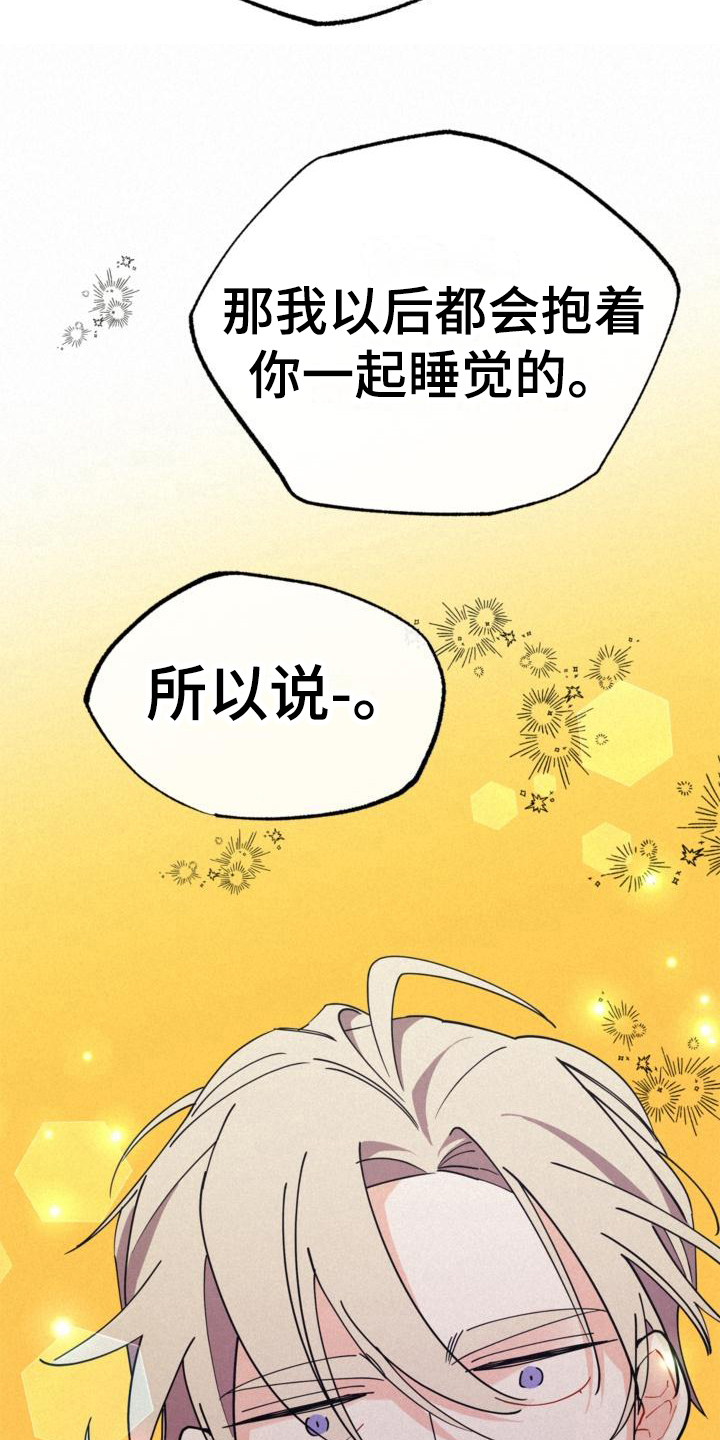 归还国土发现稀有矿产漫画,第24话2图