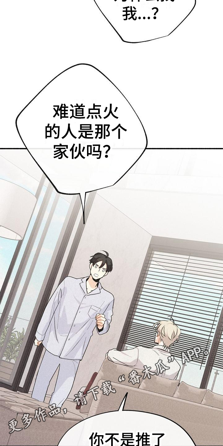 归还募集资金公告是利好还是利坏漫画,第7话2图