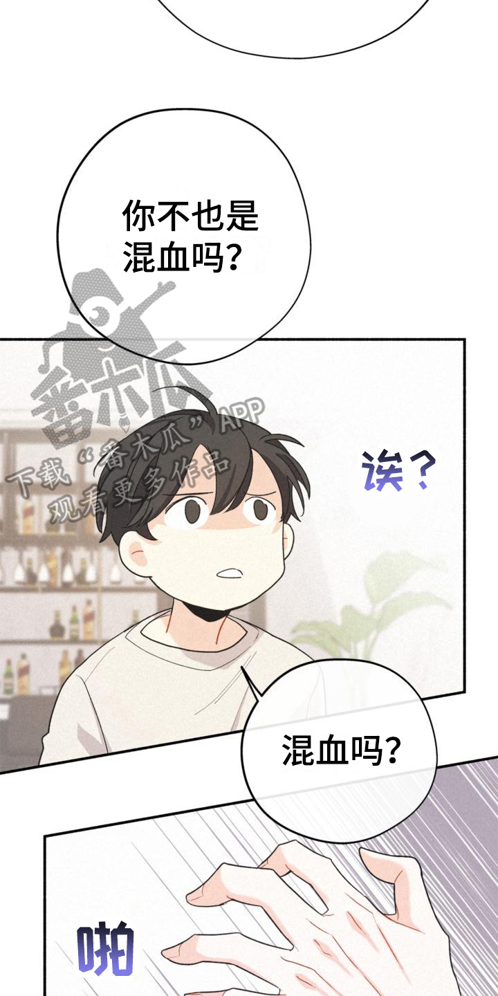 归还某物给某人的英文漫画,第16话2图