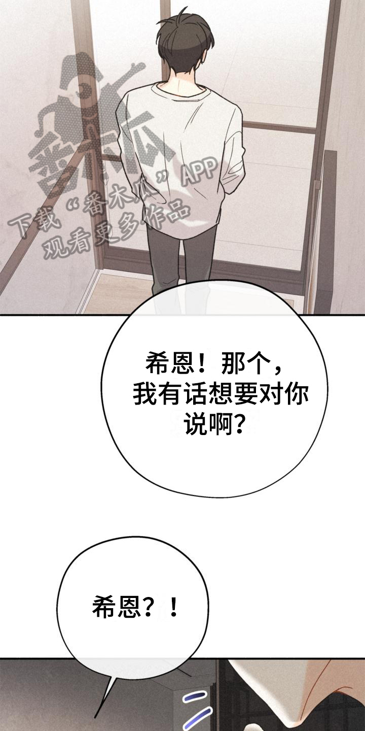 归还调剂款的目的漫画,第18话1图