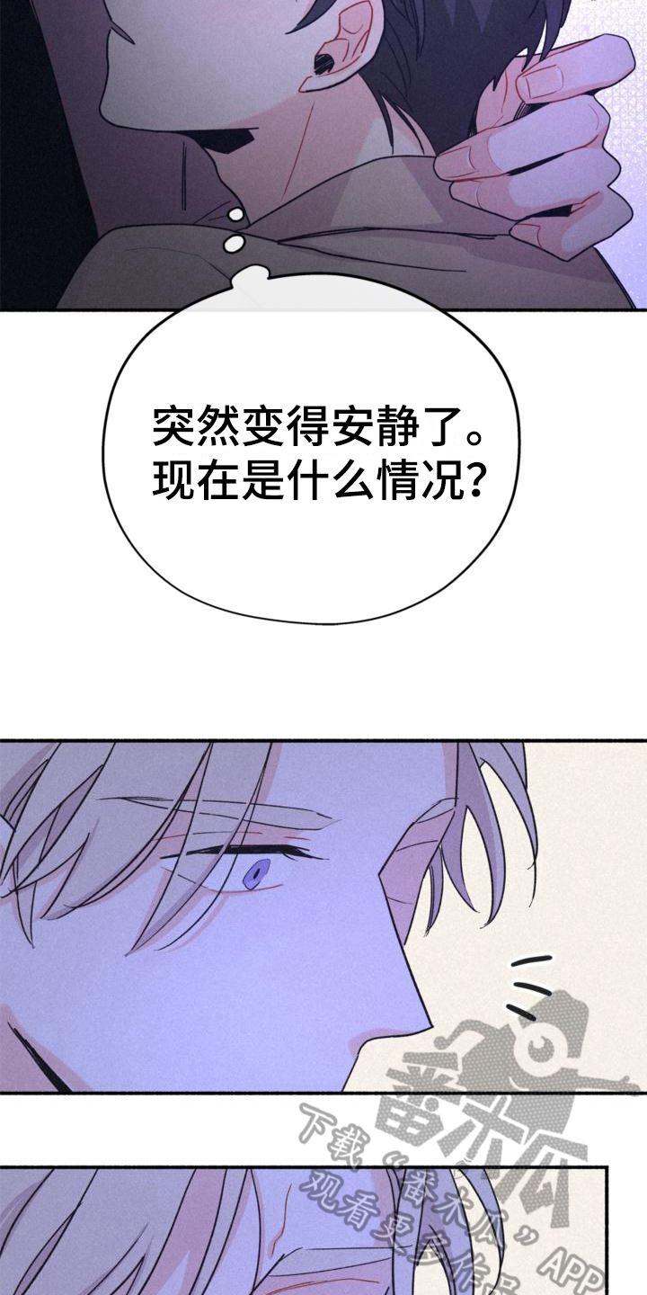 归还借款本息漫画,第13话1图