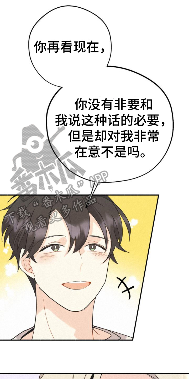 归还用英语怎么说漫画,第20话1图