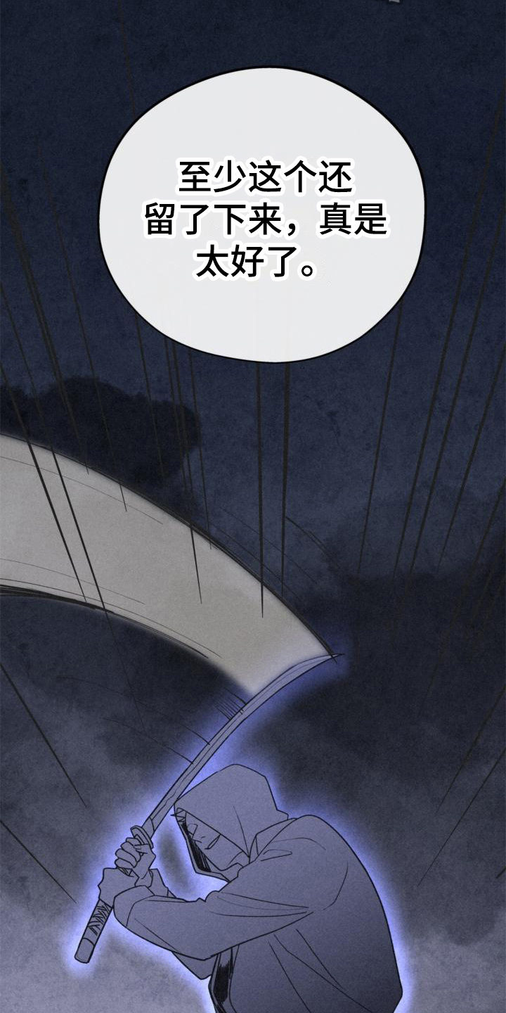 归还世界给你电视剧漫画,第12话2图