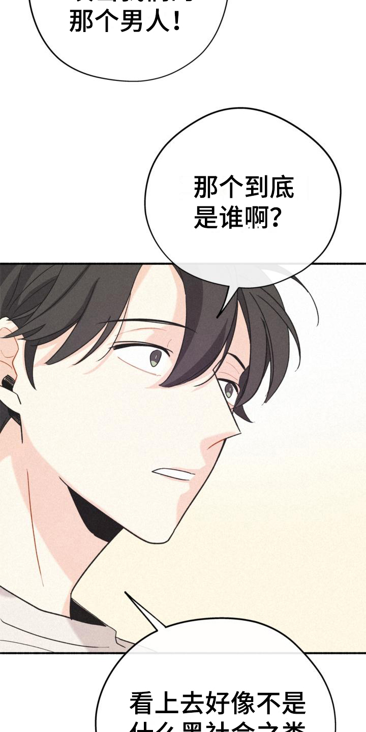 归还本息是什么意思漫画,第16话2图