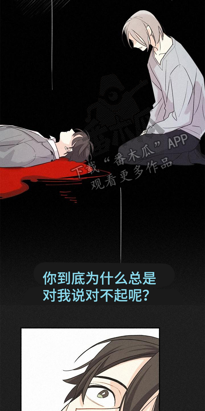 归还用英语怎么说漫画,第6话2图