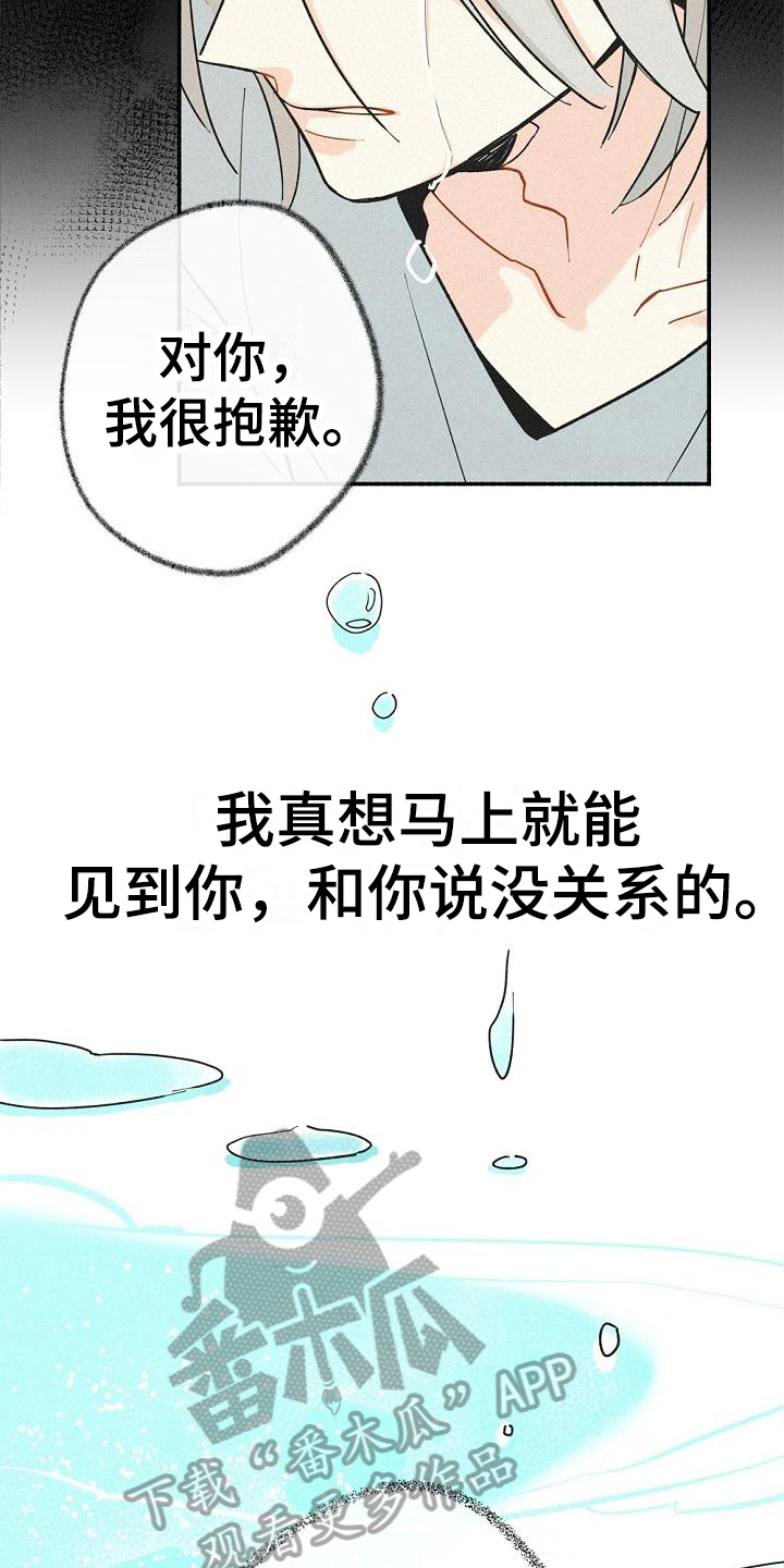 归还本金和归还本息的区别漫画,第6话2图