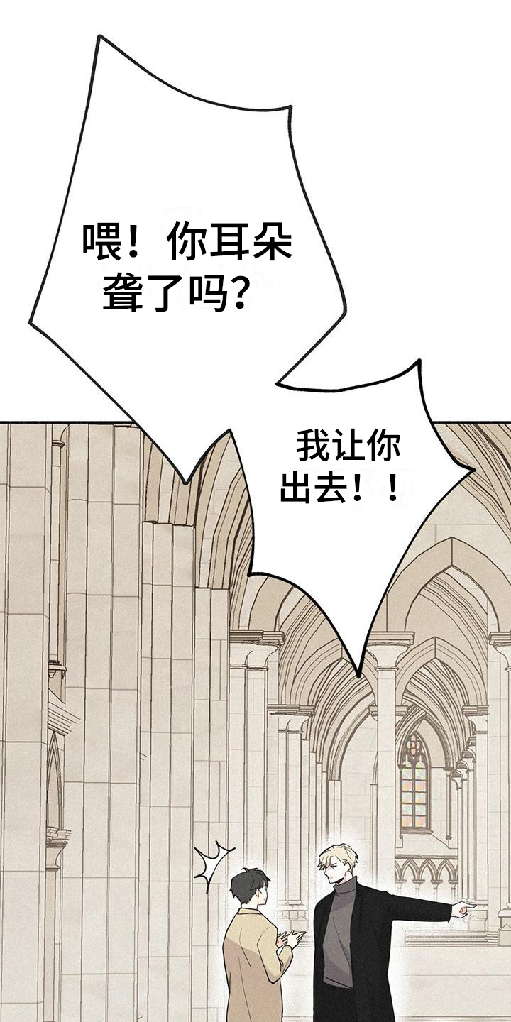 归还世界给你免费观看全集漫画,第3话1图