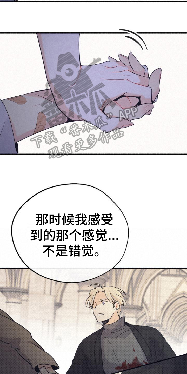 归还国土发现稀有矿产漫画,第10话1图