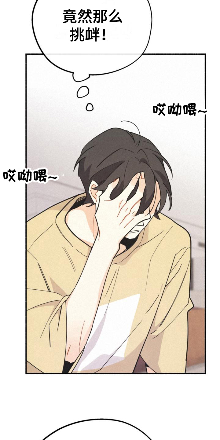 归还我公司垫付材料款怎么写漫画,第26话1图