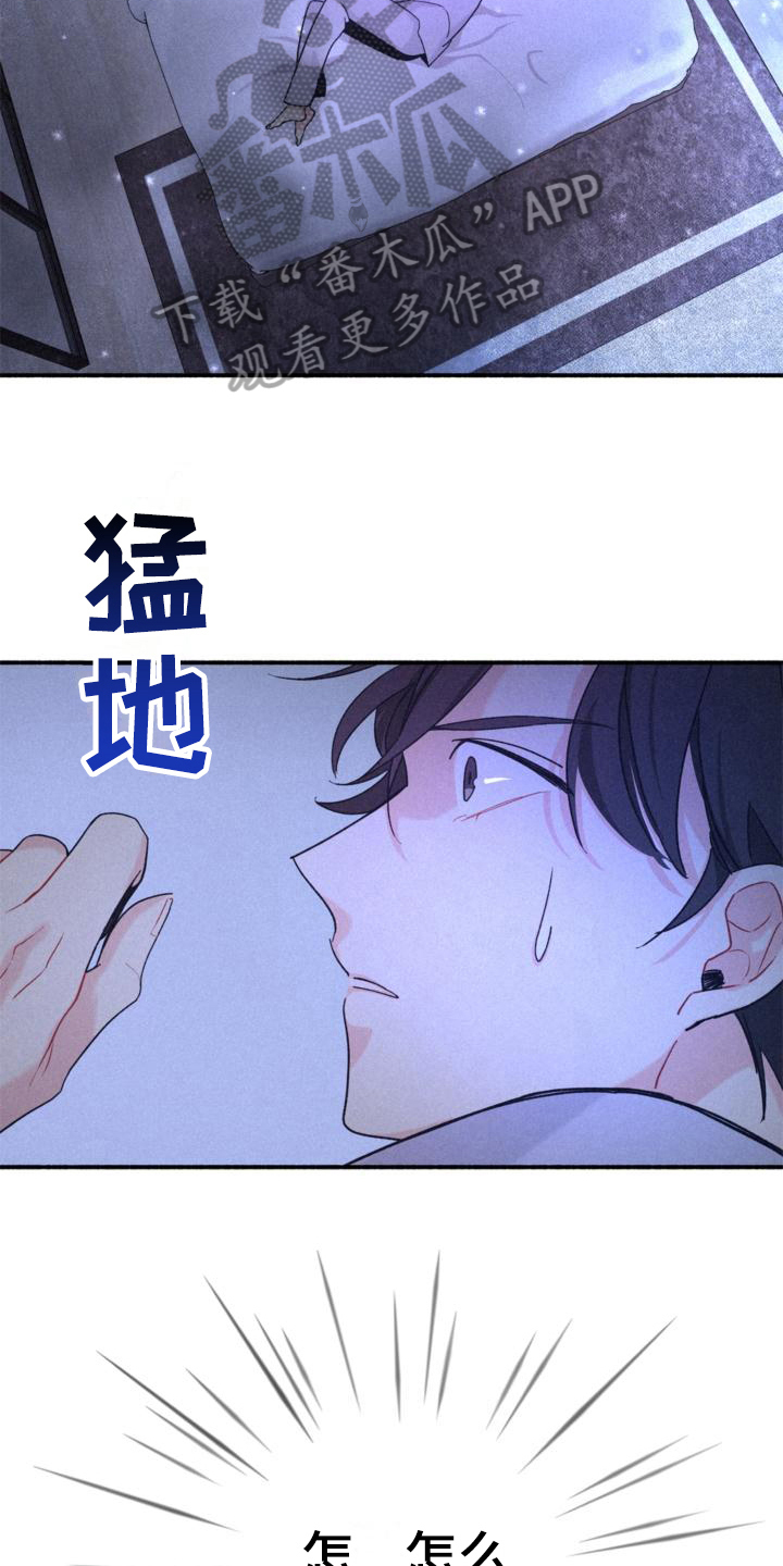 归还某物给某人的英文漫画,第11话2图