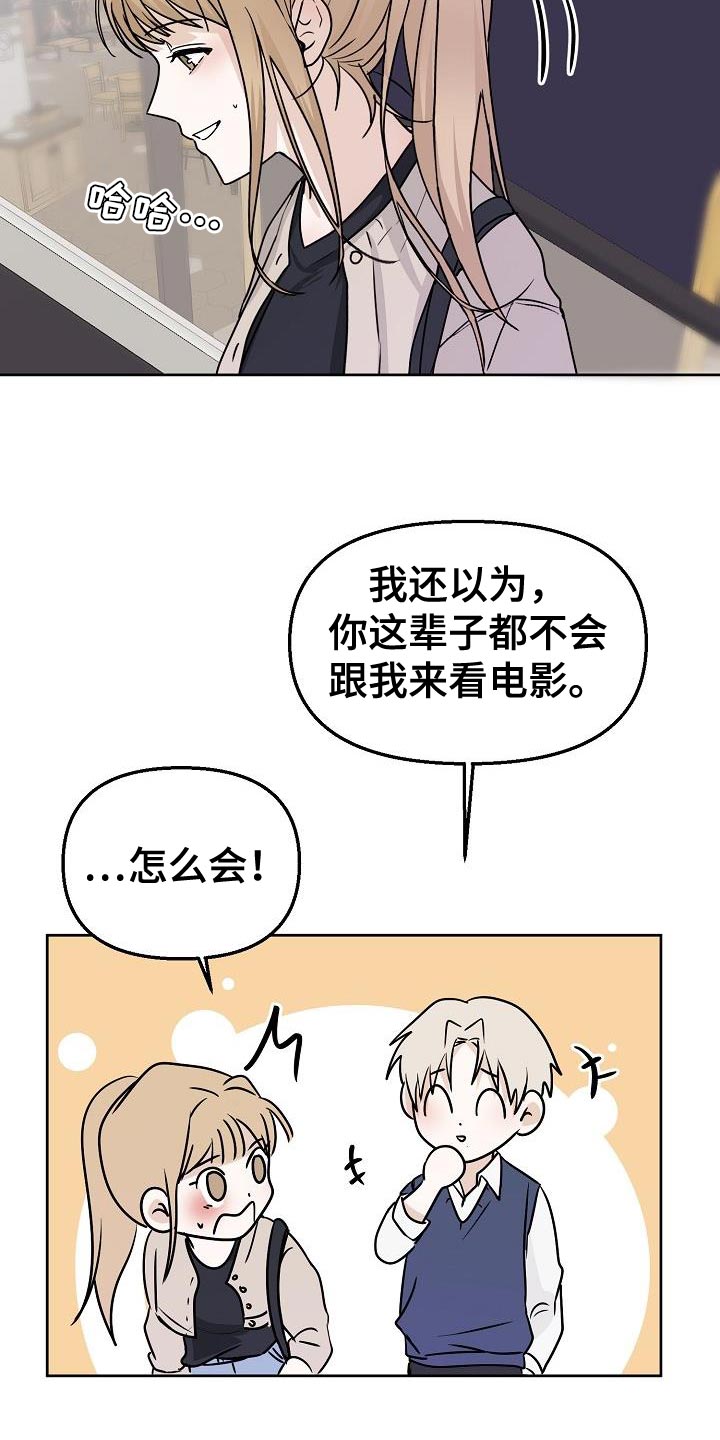 死亡告白漫画,第19话1图