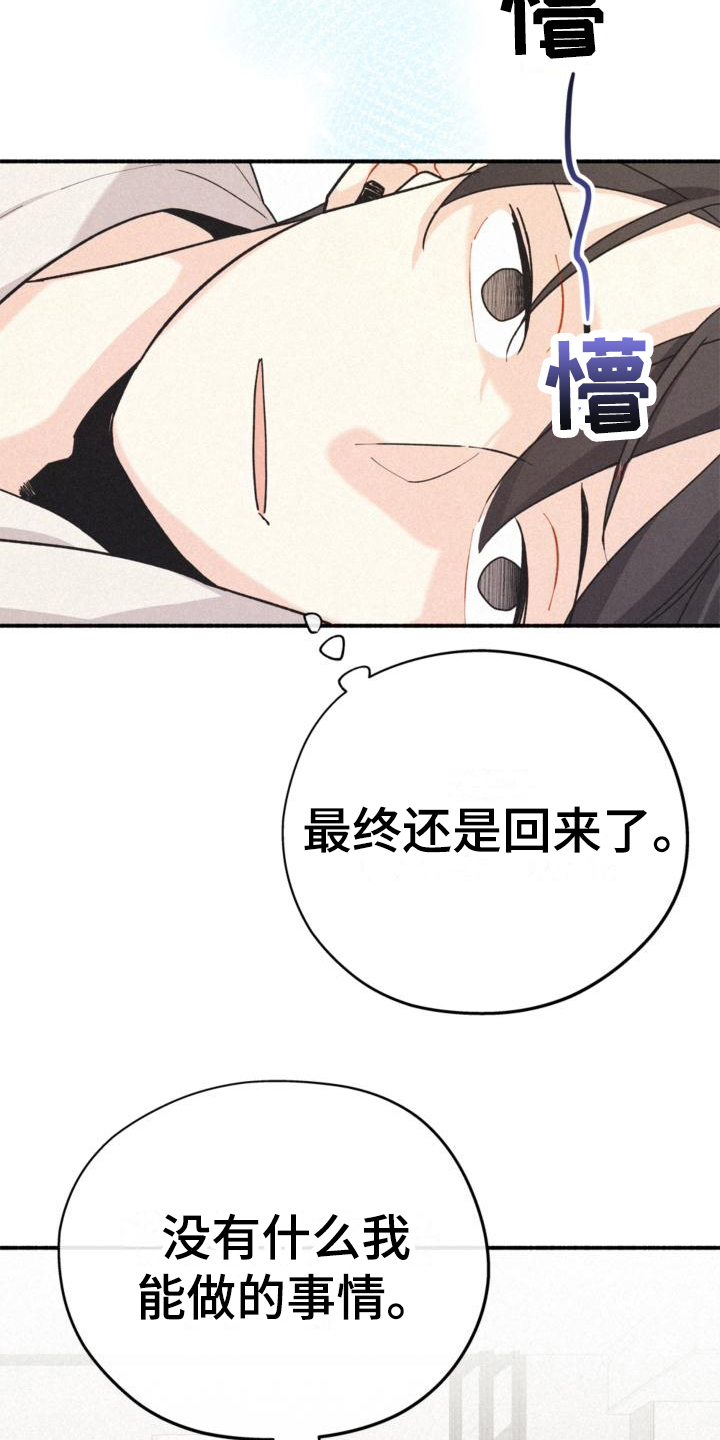 归还用英语怎么说漫画,第14话2图