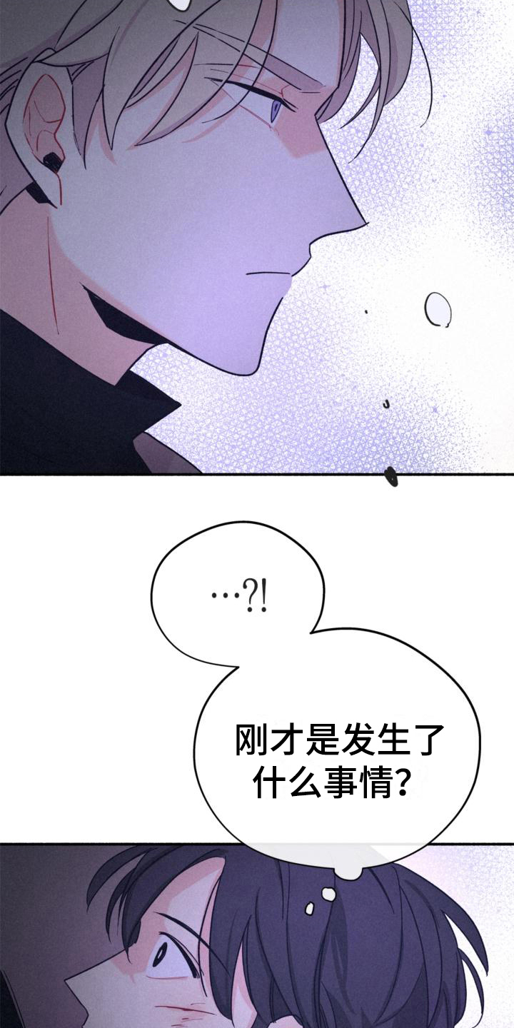 归还世界给你免费观看全集漫画,第13话2图