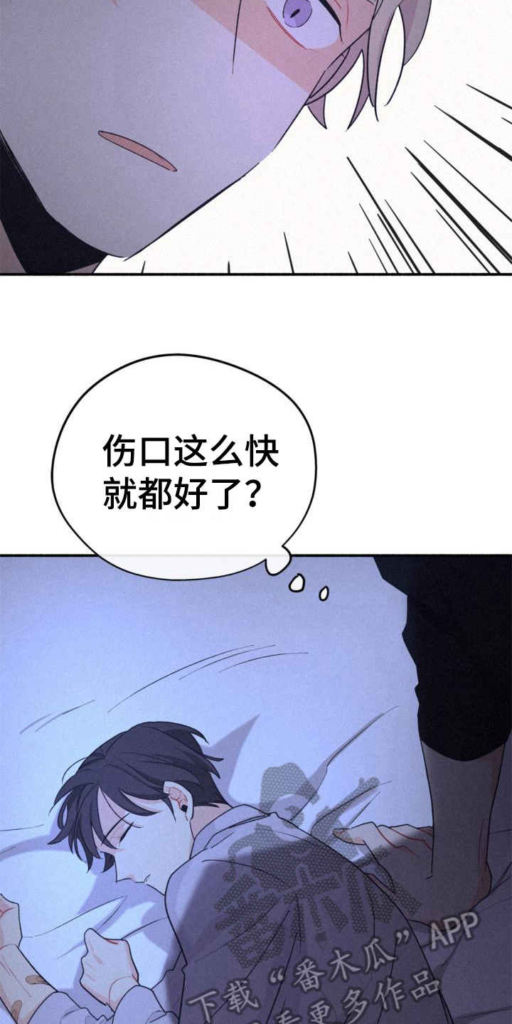 归还国土发现稀有矿产漫画,第10话2图