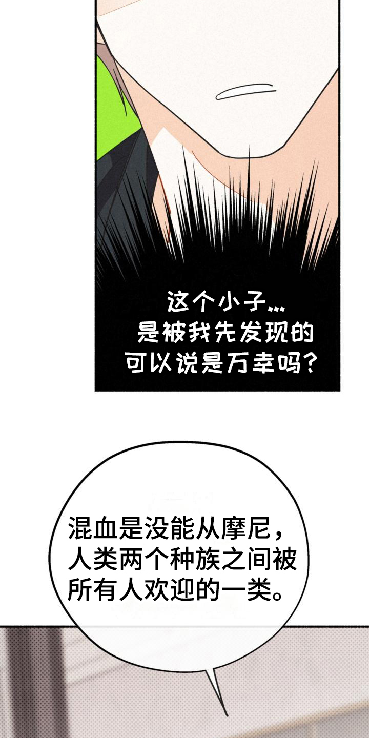 归还借款本息漫画,第27话2图